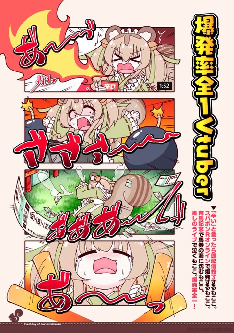 胡桃もここ 毎日23時ポケユナ Kurumi Mokoko C99新刊告知 12 31 2日目 南1む09b まるみホイル にて 胡桃もここvtuber個人誌 Mokomoko を頒布します 見開きイラストや４コマ モデルの紹介 胡桃もここの2年間の軌跡 豪華ゲストイラスト等