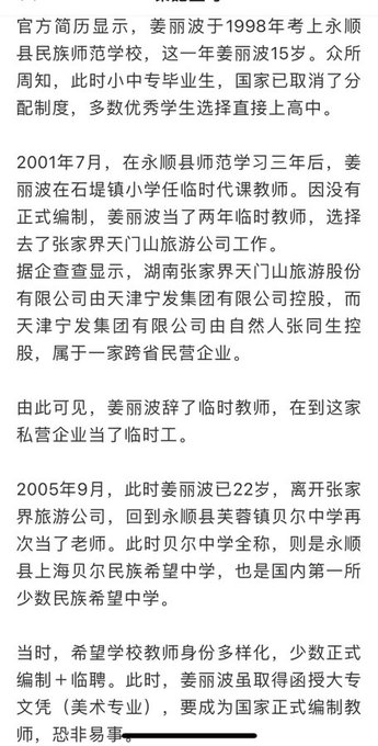 新闻 真话 Tucaofakenews 有瓜哦 把李田田关进精神病院的女副县长 原来是个仅有中专文凭的乡村教师 不知凭着什么本领 撑杆三级跳当上了副县长 这才当上副县长2月不到 就干出了这种全球瞩目的大丑事 Nitter 新闻 真话 Tucaofakenews 有瓜哦 把李田田关进精神病院的女副县长 原来是个仅有中专文凭的乡村教师 不知凭着什么本领 撑杆三级跳当上了副县长 这才当上副县长2月不到 就干出了这种全球瞩目的大丑事 Nitter
