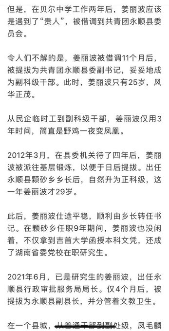 新闻 真话 Tucaofakenews 有瓜哦 把李田田关进精神病院的女副县长 原来是个仅有中专文凭的乡村教师 不知凭着什么本领 撑杆三级跳当上了副县长 这才当上副县长2月不到 就干出了这种全球瞩目的大丑事 Nitter 新闻 真话 Tucaofakenews 有瓜哦 把李田田关进精神病院的女副县长 原来是个仅有中专文凭的乡村教师 不知凭着什么本领 撑杆三级跳当上了副县长 这才当上副县长2月不到 就干出了这种全球瞩目的大丑事 Nitter