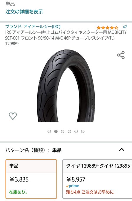 想像を超えての IRC アイアールシー 井上ゴムバイクタイヤスクーター用 MOBICITY SCT-001 フロント 90 90-14 M C 46P  チューブレスタイプ TL 129889 tronadores.com