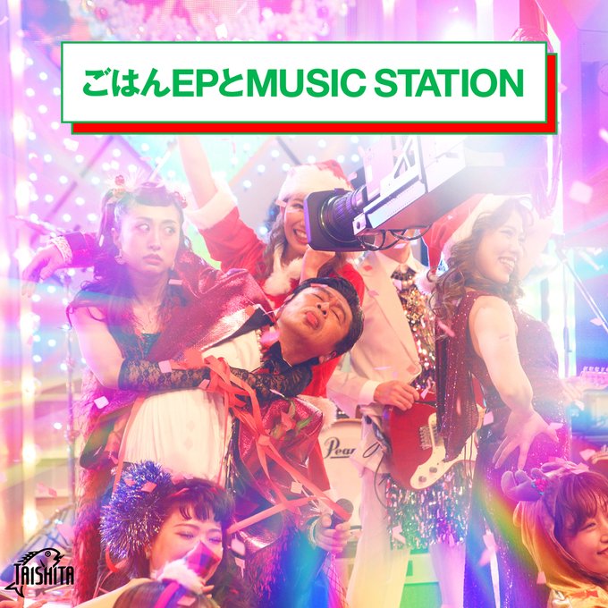サザンオールスターズ Official Sasfannet テレビ朝日系 Mステウルトラsuperlive 21 桑田佳祐 のクリスマススペシャルステージ お楽しみいただけましたでしょうか いよいよ年末 来年1月3日の ビッグマウスツアー オンライン特別追加公演 サザンオールスターズ Official Sasfannet テレビ朝日系 Mステウルトラsuperlive 21 桑田佳祐 のクリスマススペシャルステージ お楽しみいただけましたでしょうか いよいよ年末 来年1月3日の ビッグマウスツアー オンライン特別追加公演