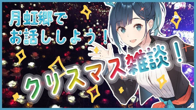 ヒトシロ イツキ Itsuki Htsr 12 25 14 00 Minecraft 21 00 メン限配信 マイクラの サムネイラストが可愛すぎて柄にもなく可愛い感じにしてしまった そして夜は初めてのメン限配信です 早くみんなとお話ししたい ヒトシロ修練場 Www Youtube