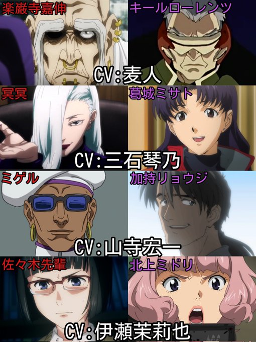 ｴｳﾞｧのサクラコラ Sakuraholic Sakuraholic Jp 呪術廻戦とエヴァンゲリオンで中の人が同じキャラクター エヴァンゲリオン Evangelion 呪術廻戦0 Jujutsukaisen Nitter