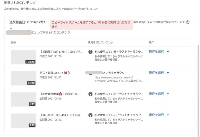 恋羽るりぃ 新人vtuber Kokoharuryi 著作権侵害の警告で 相手方は著作権 所持者として全てを削除しています ここまでされてしまうと このキャラが著作権上問題がないということに自信がなくなってきました 絵師さんが双方の著作権を持っていると仰っていまし 恋羽るりぃ 新人vtuber Kokoharuryi 著作権侵害の警告で 相手方は著作権 所持者として全てを削除しています ここまでされてしまうと このキャラが著作権上問題がないということに自信がなくなってきました 絵師さんが双方の著作権を持っていると仰っていまし