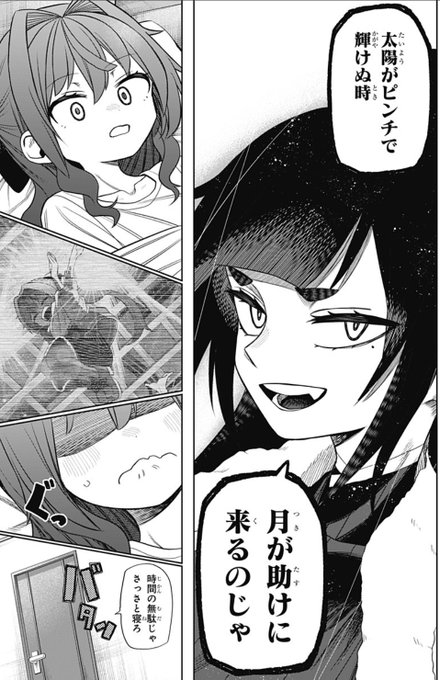 松本陽介 その淑女は偶像となる 巻４月４日発売 Matsumoto1325 その淑女は偶像となる 最新26話が更新されました 駆けつけたのはかつての敵 邪羅美奈子 本編 Shonenjumpplus