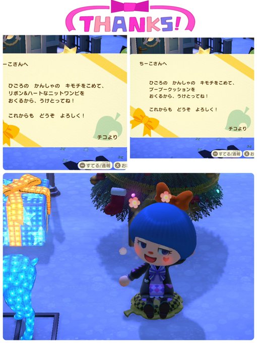 ちーこ あつ森低浮上 Chikotan3040 チコちゃんから プレゼント来てました いつもプレゼントありがとう Chico S S Nitter ちーこ あつ森低浮上 Chikotan3040 チコちゃんから プレゼント来てました いつもプレゼントありがとう Chico S S Nitter