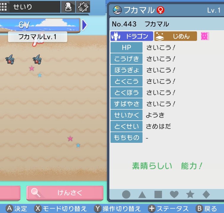 ルリア プロフ必読 Ruria0921 ゆく年くる年企画 プレゼント 夢特性フカマル6v ようき アイへ遺伝 ムーンボール ポケルス付き 応募期間 21年12月26日 22年1月2日 参加方法 フォロー Rt リプや引用リツイート いいねで確率アップ 鍵
