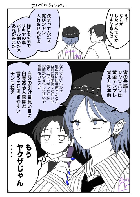 ヒマチの嬢王 5ヶ月連続刊行 茅原クレセ Kayaharakurese1 ホストのリキヤくんとレイくん 17 他の男見んなよ 1 2 倫理ゼロ Nitter