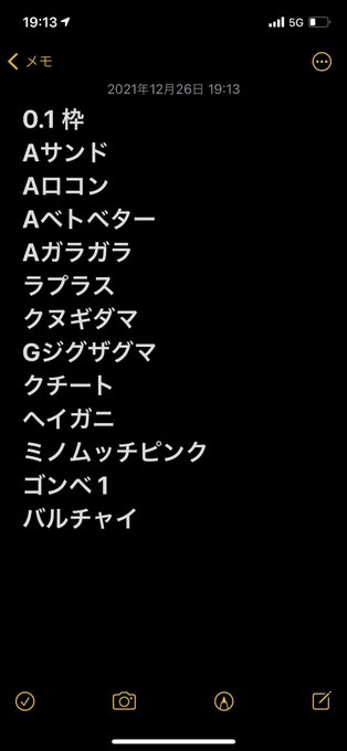 Yukiyancya ポケモンgo Yukiyancyago1 0 1交換募集 枠 仲良し度問わない枠 場所 大阪から40キロ よろしくお願い致します ポケモンgo ポケモンgo交換 ポケモンgo交換大阪 Nitter