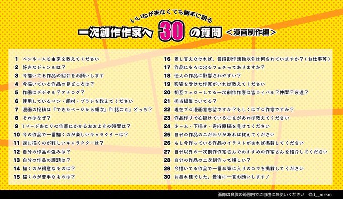 わんずお風呂漫画 アップしました Cbekkan いいねが来なくても勝手に語る一次創作作家へ30の質問 漫画制作編 わー楽しそう ゆるゆるやりまーす ゆるゆるが多くないか 心の声 だってゆるゆる大好き 自分の垢たから自由でよいのだー