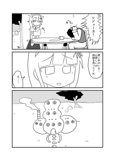 初期の名前 Hyi Nr 四肢を売られた女の子の話 1 5 Nitter 初期の名前 Hyi Nr 四肢を売られた女の子の話 1 5 Nitter