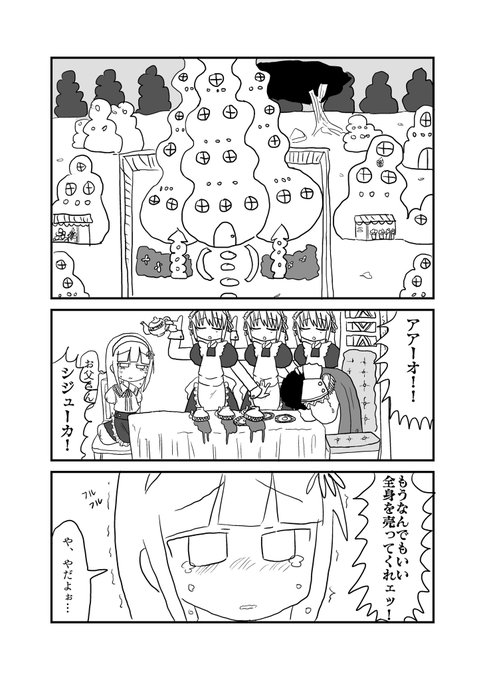 初期の名前 Hyi Nr 四肢を売られた女の子の話 1 5 Nitter 初期の名前 Hyi Nr 四肢を売られた女の子の話 1 5 Nitter