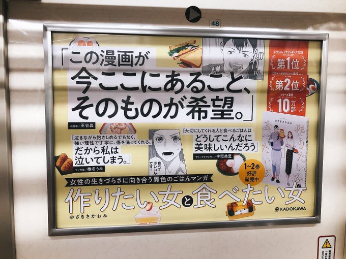 鈴木信平 男であれず 女になれない Fulllovesta Pei パワポで作ったみたいなデザインだし 私が急いで撮った写真もひどいけど このコピーが良いのよ 可視化の意味 を込めて 希望 を 現実 に変えた別バージョンも並べたい 作りたい女と食べたい女
