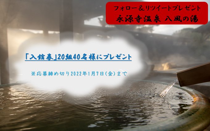 売れ筋 永源寺温泉八風の湯 かつらぎ温泉八風の湯 入館券ペア www.anavara.com 売れ筋 永源寺温泉八風の湯 かつらぎ温泉八風の湯 入館券ペア www.anavara.com