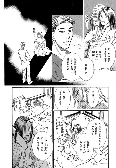 Nemuki ネムキプラス Comic Nemuki Rtお願いいたします オカルト心霊コメディー 悪霊退散大作戦 完全版 電子版発売記念 ポンコツ霊能者見習い 伊集院月丸と正統派霊能者 黒田光成の出会い編１話まるまる公開していきます 小学生の武衛が頑張っ