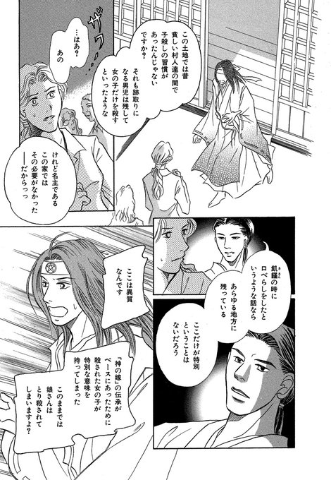 Nemuki ネムキプラス Comic Nemuki Rtお願いいたします オカルト心霊コメディー 悪霊退散大作戦 完全版 電子版発売記念 ポンコツ霊能者見習い 伊集院月丸と正統派霊能者 黒田光成の出会い編１話まるまる公開していきます 小学生の武衛が頑張っ