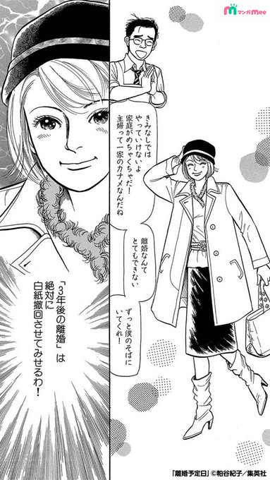 みぃ マンガmeeおすすめ漫画紹介 Manga Mee Pr2 Nitter