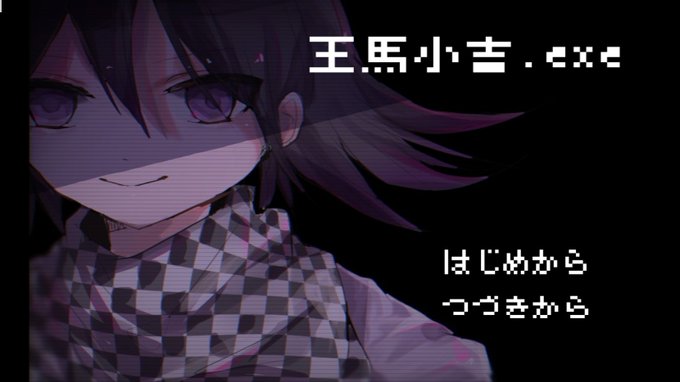た なか Ttanaka Dr Oma Kokichi Exe Netlify App 王馬と話すだけのゲーム 完成しました 拙い出来ですが リンクからプレイできます 本作品は ニューダンガンロンパv3 の二次創作であり 原作とは一切関係ありません 多くのネタバレを含みます た なか Ttanaka Dr Oma Kokichi Exe Netlify App 王馬と話すだけのゲーム 完成しました 拙い出来ですが リンクからプレイできます 本作品は ニューダンガンロンパv3 の二次創作であり 原作とは一切関係ありません 多くのネタバレを含みます