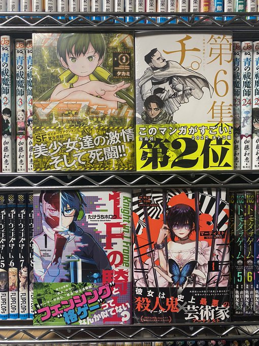 タショナリ 多少なりとも漫画を買うときの参考になれば Tasyonari 今日買った漫画 1fの騎士 1 運動嫌いの格ゲーマー高校生が フェンシング部に入部させられる 格ゲーで培った読みを活かして頭脳的な決闘に挑む 主人公の陰険な性格がよく描かれているし負け