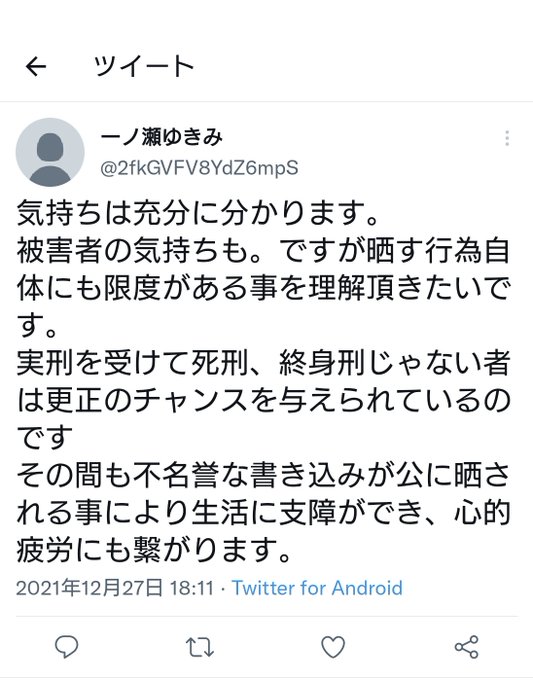 交換譲渡取引詐欺注意アカウント Fraudulence Xxx ご報告 拡散希望 当アカウントで注意喚起しておりました 本名サトミですが 逮捕されました 広島地方裁判所 10時より306法廷にて12月7日に裁判が行われ 懲役1年6ヶ月 執行猶予3年の判決が出たとの事です