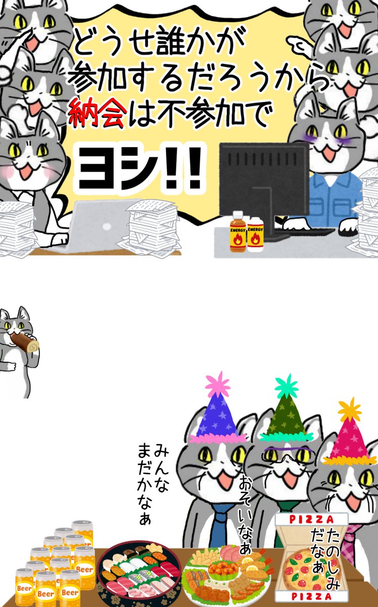からあげのるつぼ Karaage Rutsubo じぶんひとりくらい不参加でもバレんやろ ヨシ 現場猫 Nitter からあげのるつぼ Karaage Rutsubo じぶんひとりくらい不参加でもバレんやろ ヨシ 現場猫 Nitter