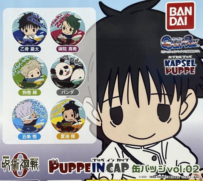 万代書店伊勢崎店 ガチャガチャだよ 全員集合 Iseman Gacha2 万代書店伊勢崎店 おはようございます 遅っ 本日の新入荷 いきもの大図鑑 かぶとむし02 東京リベンジャーズ カプセルラバーストラップ まめすんver 原神 カプセル