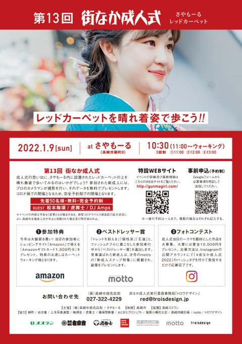 Motto編集部 Motto Mag Nitter