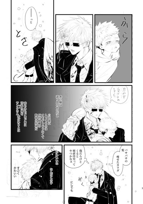 エンリ 5 3東3マ28a原稿 Enri0326 五悠 ネタ漫画 い 今更 おにショタ裏家業パロでちょっと 注意 4 7 Nitter エンリ 5 3東3マ28a原稿 Enri0326 五悠 ネタ漫画 い 今更 おにショタ裏家業パロでちょっと 注意 4 7 Nitter