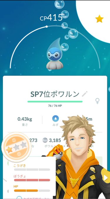 ストレートコーヒー 底辺ポケモンgoトレーナー Ablationcoffee Troubleperson 某ユーチューバーさんの動画を見て知ったのですが 天候ブースト がかかった野生のポケモンは最低個体値が上がるんですね それなら天候ブースト の影響で出現し 天候が