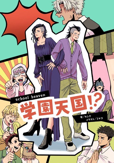 カンナ 新刊情報は固定 Kmtmixmixmixkmt いろいろ間に合ってないですが告知です 今回の新刊は突如文化祭の裏ミスに出ることになった げんやとそれを何とかしたい兄ちゃんでお送りいたしますキ学軸です 表紙にミヤコ Onsn Ft8 さんをお迎えしたギラギラした表紙が カンナ 新刊情報は固定 Kmtmixmixmixkmt いろいろ間に合ってないですが告知です 今回の新刊は突如文化祭の裏ミスに出ることになった げんやとそれを何とかしたい兄ちゃんでお送りいたしますキ学軸です 表紙にミヤコ Onsn Ft8 さんをお迎えしたギラギラした表紙が