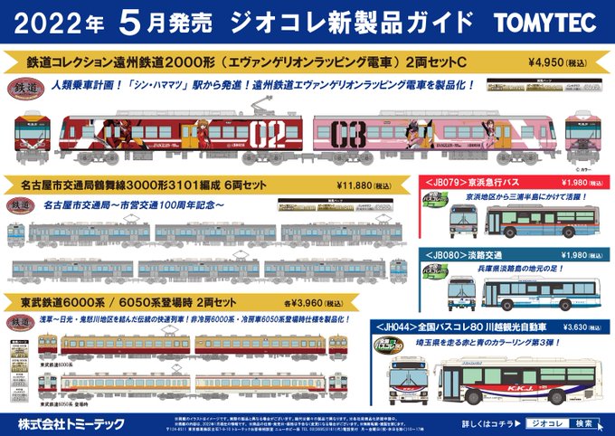 ホビーサーチ 鉄道模型 Hobbysearch Mt 予約 Tomix Nゲージ 鉄道模型 私有 タキ形 貨車 後期型 同和鉱業 黒 単品 Www 1999 Co Jp タキ形およびtr213形台車を新規製作 タンク側面にあるハシゴやタンク上部のランボードは別