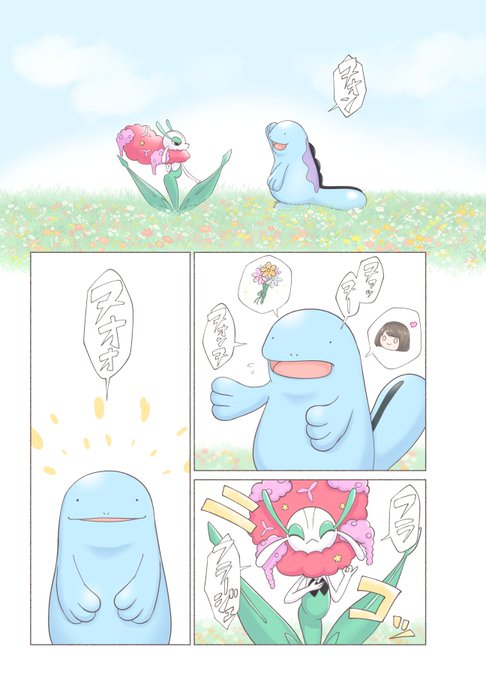 ヌオー Quagsire Nuoh 年刊みずうお無料公開 ヌオーと花束 Quag Ao 1 2 Nitter