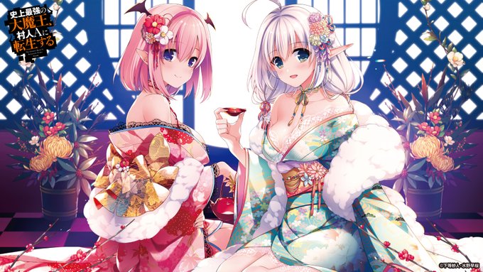 Tvアニメ 史上最強の大魔王 村人aに転生する 公式 Murabitoa Anime 謹 賀 新 年 あけましておめでとうございます Tvアニメは今年の4月より放送開始 今年もよろしくお願いします 村人aに転生 Nitter Tvアニメ 史上最強の大魔王 村人aに転生する 公式 Murabitoa Anime 謹 賀 新 年 あけましておめでとうございます Tvアニメは今年の4月より放送開始 今年もよろしくお願いします 村人aに転生 Nitter