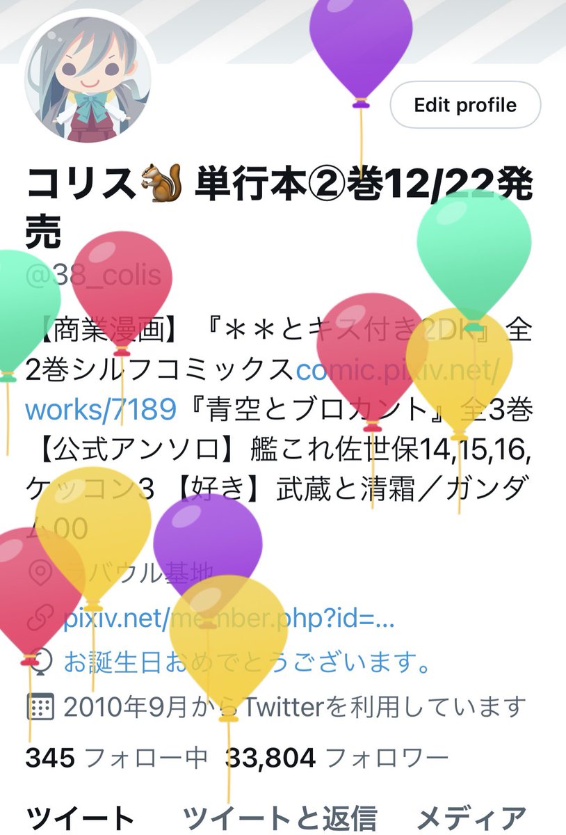 コリス 単行本 巻12 22発売 38 Colis ケーキ屋さんが開いてないのでローソンのプリンパフェで清霜にお祝いしてもらいました パトリック コーラサワーさん 角谷杏生徒会長もおめでとうございます Nitter コリス 単行本 巻12 22発売 38 Colis ケーキ屋さんが開いてないのでローソンのプリンパフェで清霜にお祝いしてもらいました パトリック コーラサワーさん 角谷杏生徒会長もおめでとうございます Nitter