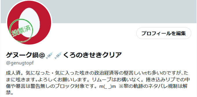 ゲヌーク鍋 くろのきせきクリア Genugtopf Nitter