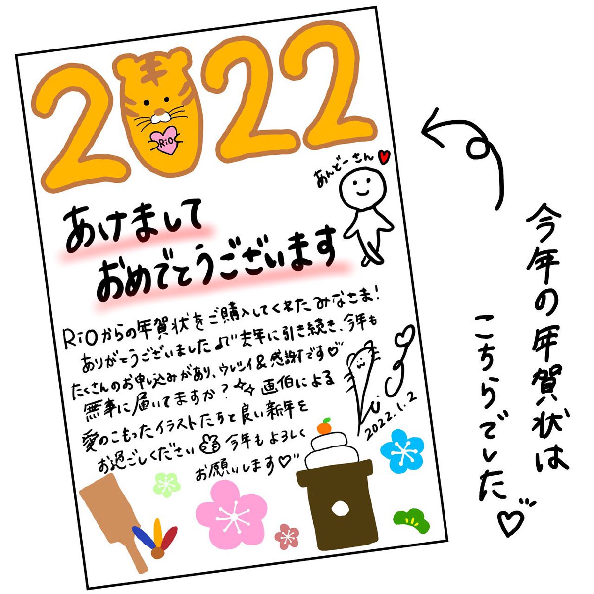 Rio Violin Rio みんな届いたかな 年賀状イラスト Nitter