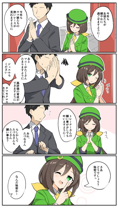 さくも Sakumogain たづなさんと欲まみれなトレーナー ウマ娘 Nitter