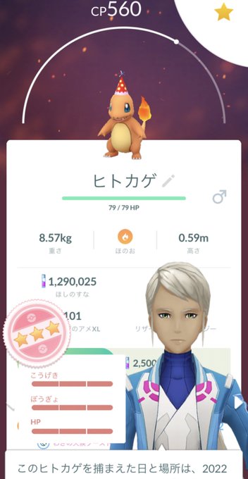 ポケモンgo M Royal86m たまご割れて 御三家100 色違い欲しいなー 進化しないのが残念だ W 仲良しフレンドさんのだから 大切にします Nitter