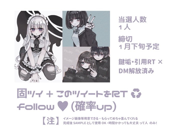 茉白あるは Masiaru 0yen イラスト企画 固ツイ このツイートをrt フォロー任意 確率up 詳しくは画像をご覧下さいませꪔ めちゃめちゃ喜んでもらえる方に描きたいです 是非お気軽にご参加ください アイコン企画 イラスト企画 無償 企画 夢絵企画