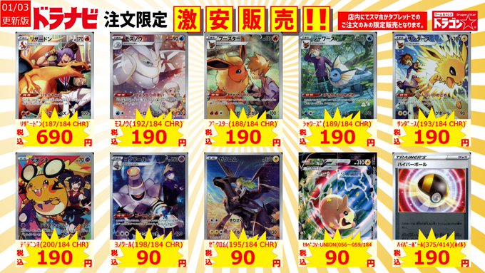 ドラゴンスター神戸三宮店 Ds Sannomiya ポケカ ドラナビ特価更新 リザードン 187 184 Chr 690 ポケモン通信 094 095 Tr 290 インテレオン ホイル 041 190 290 ドラスタ三宮 Nitter ドラゴンスター神戸三宮店 Ds Sannomiya ポケカ ドラナビ特価更新 リザードン 187 184 Chr 690 ポケモン通信 094 095 Tr 290 インテレオン ホイル 041 190 290 ドラスタ三宮 Nitter