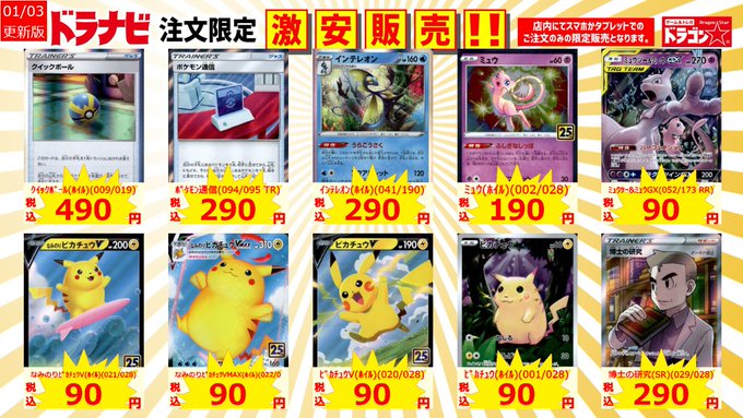 ドラゴンスター神戸三宮店 Ds Sannomiya ポケカ ドラナビ特価更新 リザードン 187 184 Chr 690 ポケモン通信 094 095 Tr 290 インテレオン ホイル 041 190 290 ドラスタ三宮 Nitter ドラゴンスター神戸三宮店 Ds Sannomiya ポケカ ドラナビ特価更新 リザードン 187 184 Chr 690 ポケモン通信 094 095 Tr 290 インテレオン ホイル 041 190 290 ドラスタ三宮 Nitter