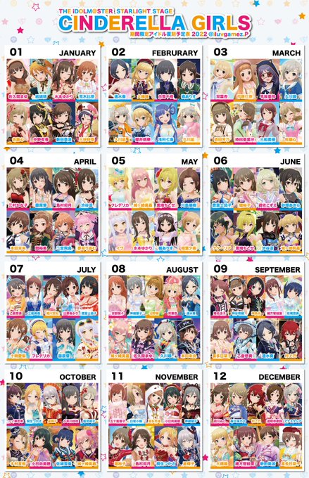 Iluvgamez デレステ Iluvgamez P 期間限定アイドル復刻予定表 22 デレステ Nitter