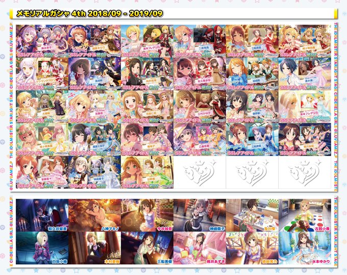 Iluvgamez デレステ Iluvgamez P 期間限定アイドル復刻予定表 22 デレステ Nitter