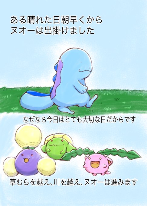 ヌオー Quagsire Nuoh Nitter