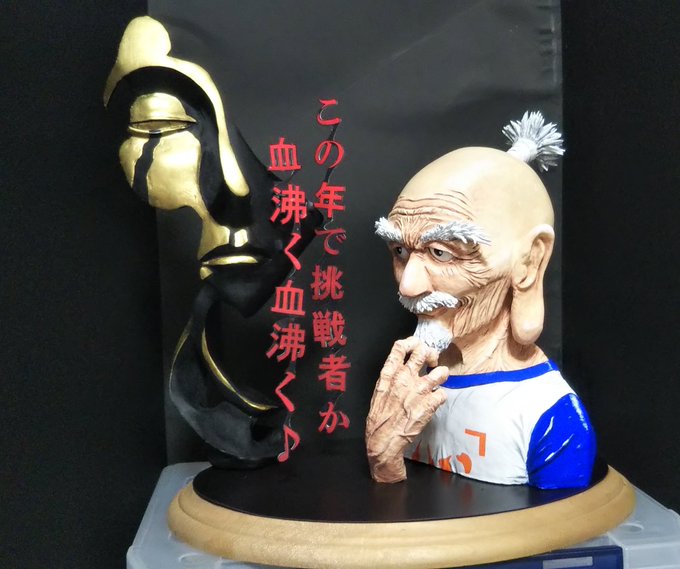 仮面係長 J4vrvszh2ywyngh ネテロ会長 血沸く血沸く完成しました ハンターハンターの中でも大好きなシーン 感謝のフィギュアづくりを日々続けた結果 自分の限界越えた気がします よければ いいね お願いします 感謝するぜ お前と出会えた これまでの全てに