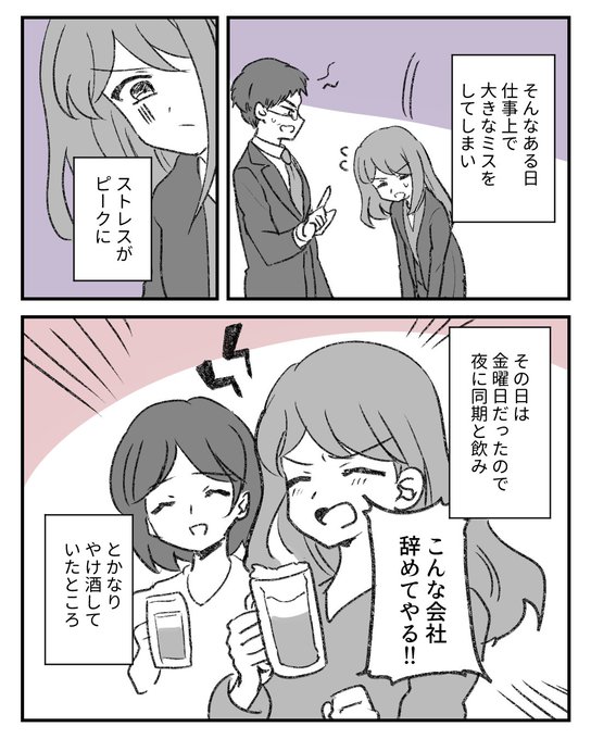 Lovely公式 恋愛漫画 無料配信中 Lovelyjpmanga1 社内異動で出会った1つ下の彼 仕事のミスでやけ酒をしていると偶然 続きはこちら Lovely Media Jp Posts 655 漫画が読めるハッシュタグ 恋愛漫画 カップルエッセイ 漫画が読めるハッシュタグ