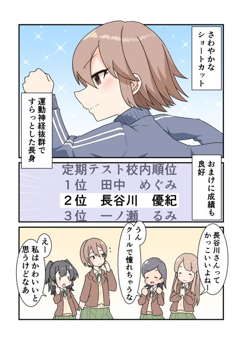 あーもんど Almond Yuri かっこいい女の子とその彼女の話 創作百合 百合漫画 Nitter