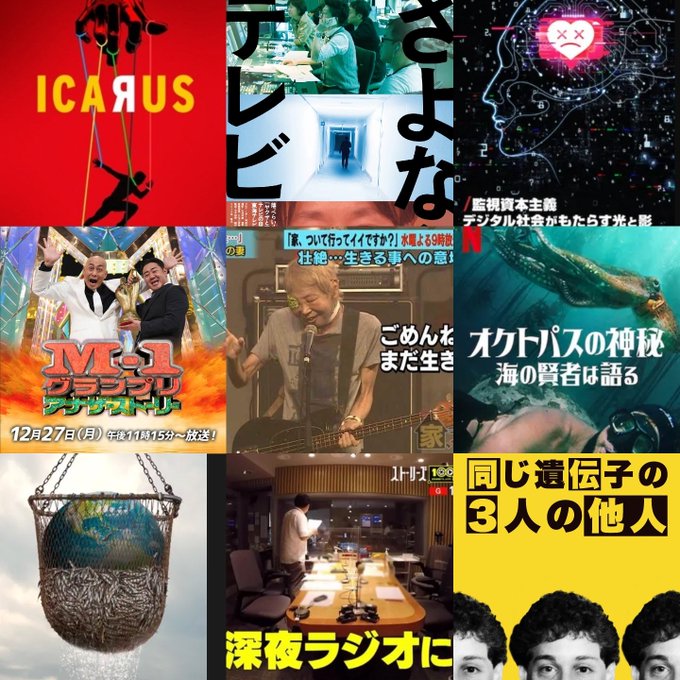 Ayu Crossbreed 21年ベストエンタメまとめ 今年も沢山エンタメを楽しみました Snsでは自分なりにある一定の面白さを超えたものを上げてますが 特に良かったものをスレッドでジャンル別に少しずつ挙げてみます Nitter