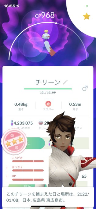 こーた 鬼滅 ポケgo広島 Kotakimetu 今日はgoプラが絶好調でした イベントタスクからチリーン ポケモンgo Nitter