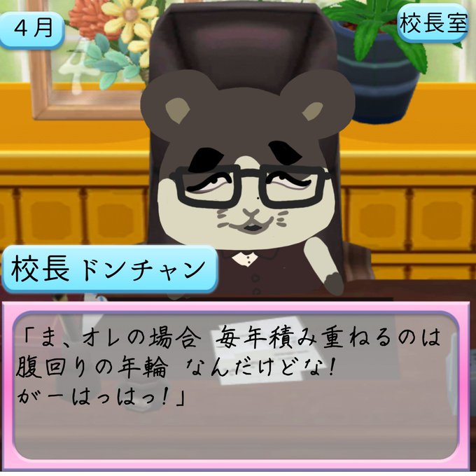 雪山イエティあみ ポケ森 Ami Pokemori フォロワーさんの妄想も描きたい ポケ森版乙女ゲーム的なイラストが描きたいです ポケ森学園ceroａ全年齢対象 主人公は平凡な高校2年生 あなた コメント欄にポケ森推しどうぶつ 役や服装など 書き込むとイラスト描きます